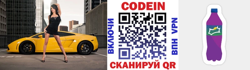 MEGA как зайти  Харовск  Кодеин напиток Lean (лин) 