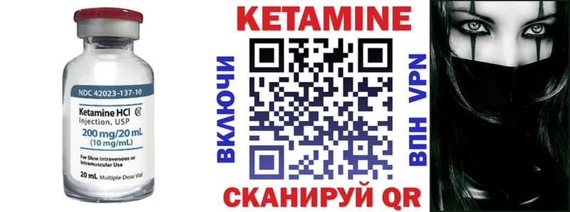 Кетамин ketamine  Харовск 