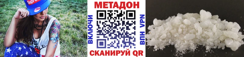 Метадон белоснежный  закладка  Харовск 